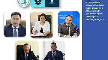 Семинар по противодействию и предупреждению коррупции